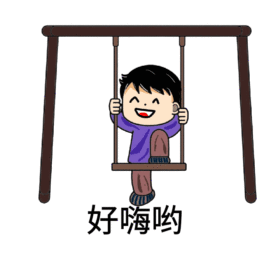 好嗨哦GIF动态模板表情包
