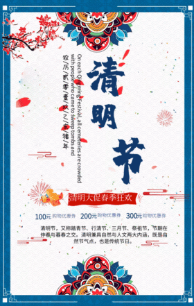 清明节gif动态海报    