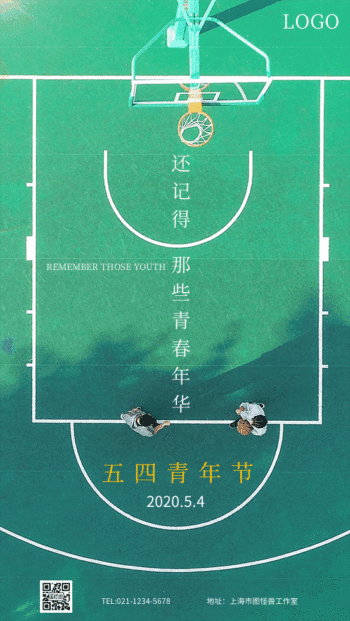 创意清新五四青年节手机gif海报