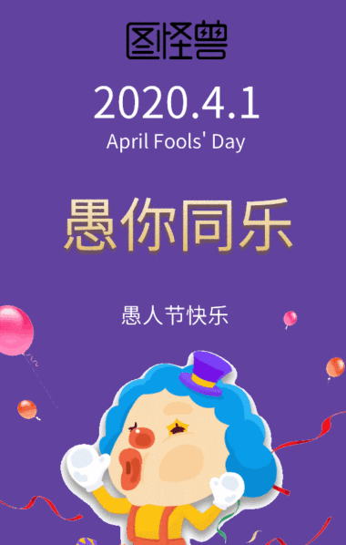 春分传统节气粉色中国风动态gif模板新品上市gif模板手机海报愚人节