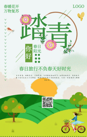 清明踏青小女孩骑自行车动态GIF模板