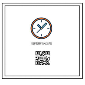 GIF动图模板时钟扫码关注动图