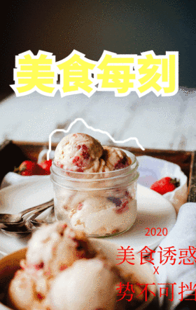 美食诱惑营销主图