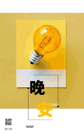 简约时尚日签GIF动态海报