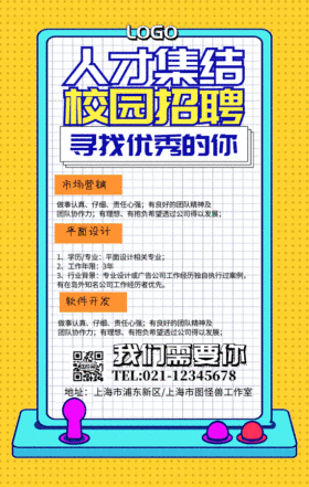 街机风卡通游戏机手机海报GIF动图模板