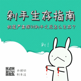 剁手生存指南动态GIF模版