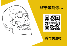 创意大气黄色骷髅关注动态海报