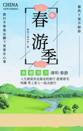 清明踏青小女孩骑自行车动态GIF模板