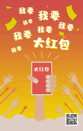 创意恶搞骗红包动态GIF海报