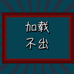 加载圆点GIF动态模板聊天表情