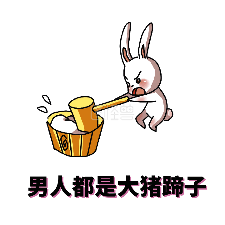 大猪蹄子gif动态头像模板