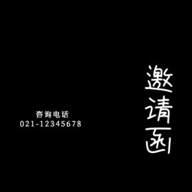 GIF动图模板简约大气边框装饰动图