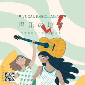 声乐培训动态GIF模版