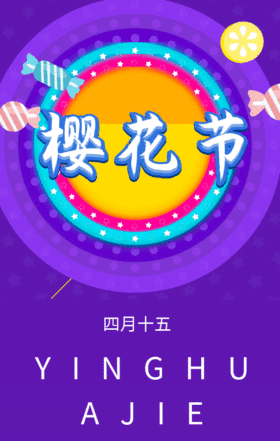 紫色潮流国际赏樱节节日GIF动态模板