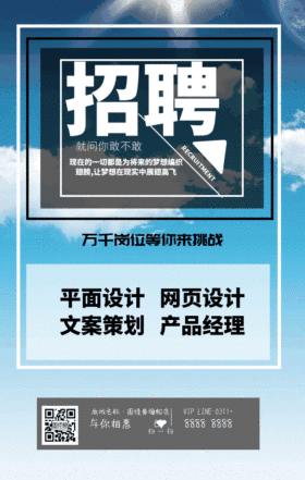 招聘天空太阳光发光发热GIF动图模板