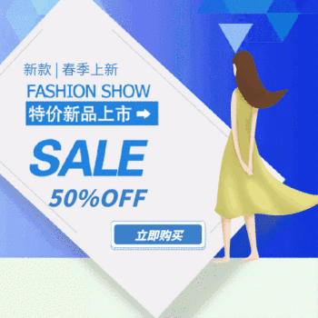 蓝色服装动态海报gif动图模板