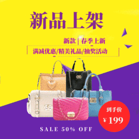 渐变炫彩电商春季新品GIF动图模板