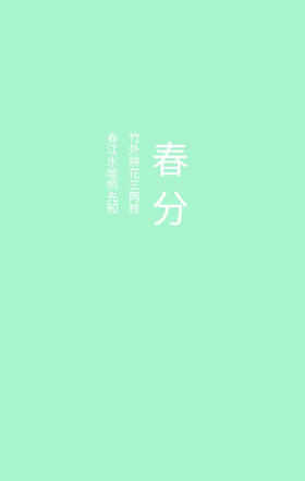 春分节气鸭子紫色海报GIF动图模板