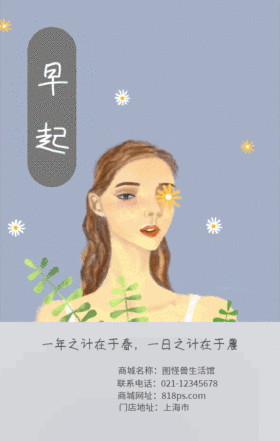 早安日签时钟转动每日一签GIF动图模板