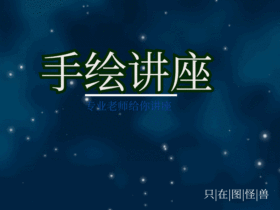 夜晚星空