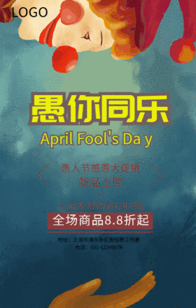 GIF动图模板愚人节快乐感恩回馈