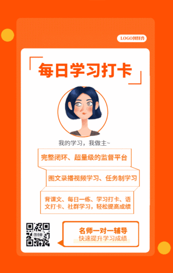 每日打卡计划安排课程学习动态gif模板