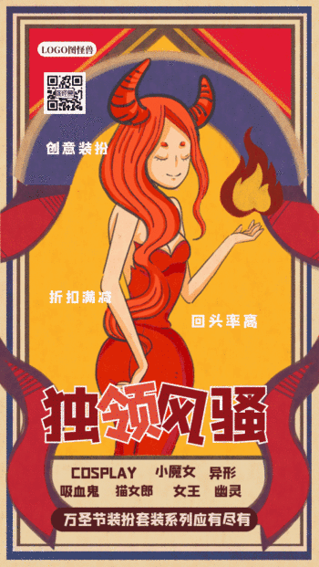 万圣节装扮套装服饰宣传促销动态gif模板