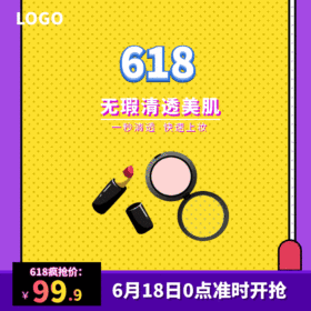 紫色创意618电商主图GIF动图模板