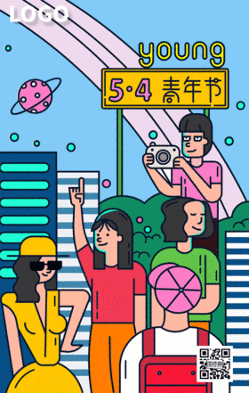 五四青年节海报gif动图模板
