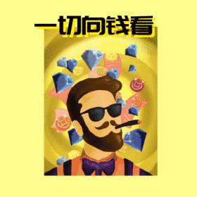 向钱看GIF动态头像模板