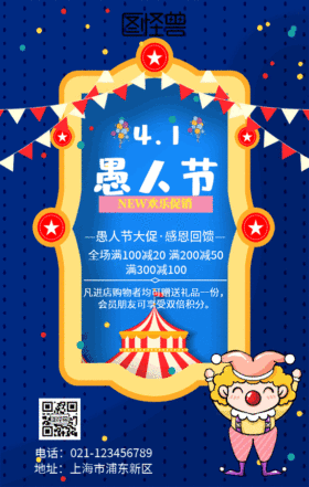 愚人节gif 动图模板 