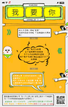 创意招聘GIF动态模板