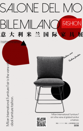 米兰家具展时尚撞色海报动图GIF动图模板