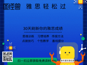 GIF卡通手绘培训动态配图