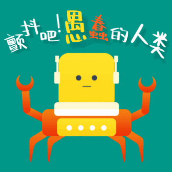 gif动图模板机器人愚蠢人类动态表情包