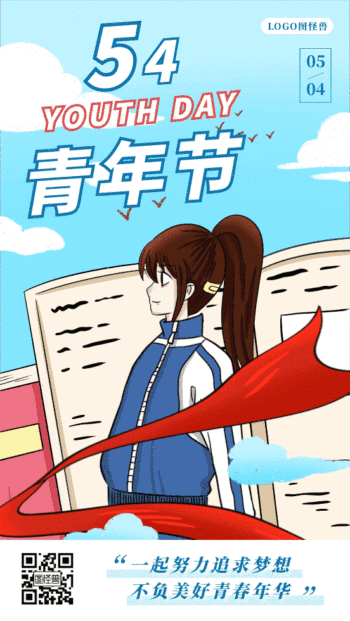 五四青年节54梦想青年卡通手绘动态海报