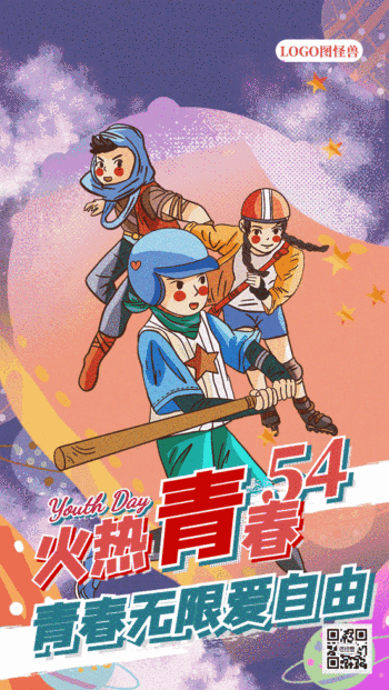 五四青年节热爱运动活力动态gif模板