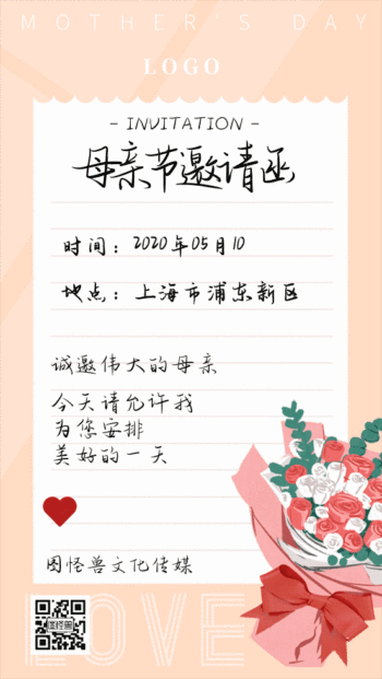 母亲节活动简约花束电子邀请函gif海报