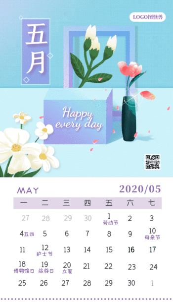 五月日历