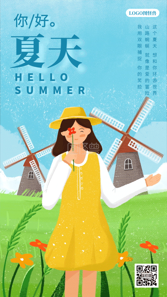 女孩手绘 你好夏天晴天夏日女孩花卡通手绘动态海报 模板图片 图怪兽 女孩手绘 你好夏天晴天夏日女孩花卡通手绘动态海报 模板图片 图怪兽