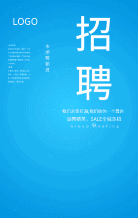 简约渐变大气卡通创意招聘GIF动图模板