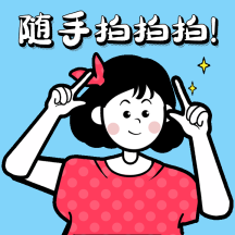 gif动图模板随手拍拍拍照动态表情包