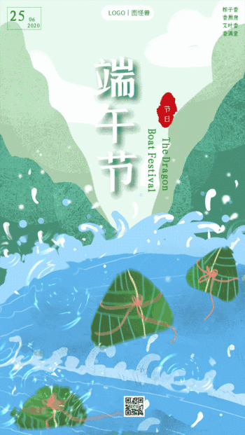 端午节粽子五月初五包粽子龙舟gif海报