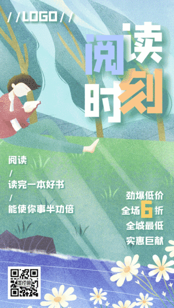 gif动图模板阅读读书学习折扣动态海报
