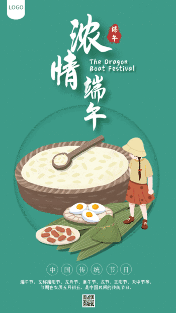 包粽子海报