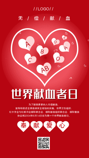 原创红色手绘世界献血者日gif手机海报