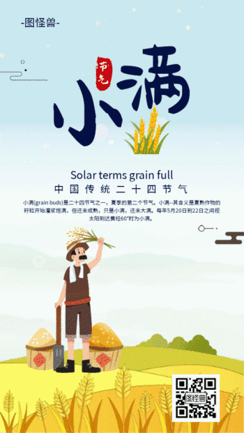 小满文艺清新gif动态图