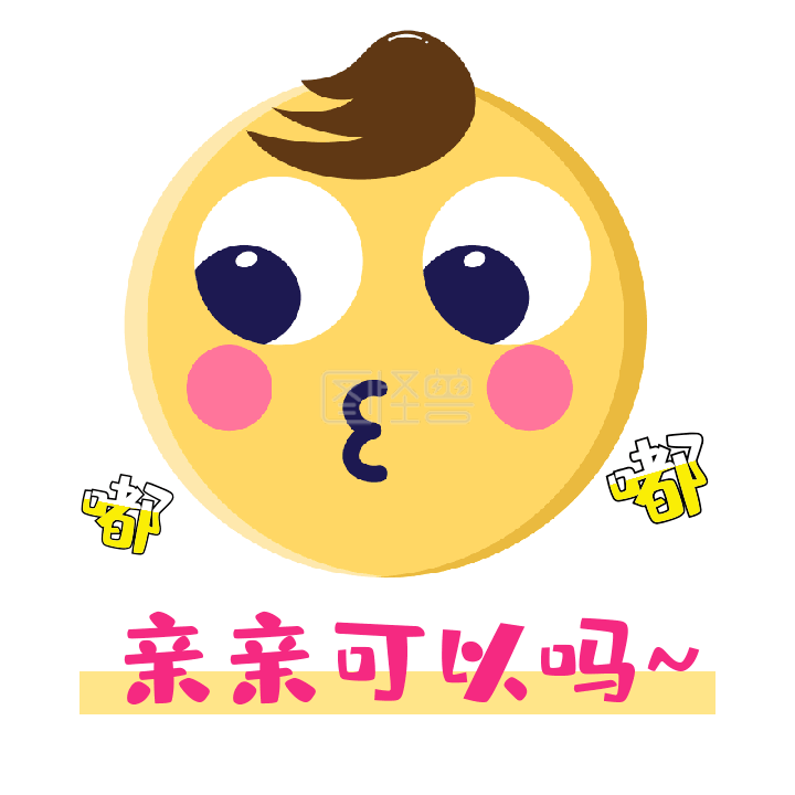 小黄图表情包-嘟嘴可爱小黄头gif表情包 在线GIF动图制作-图怪兽
