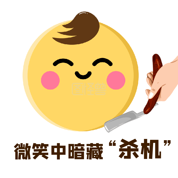 小黄图表情包-微笑可爱小黄头gif表情包在线GIF动图制作-图怪兽