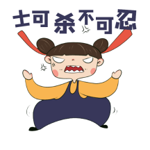 图怪兽gif原创士可杀不可忍动态表情包